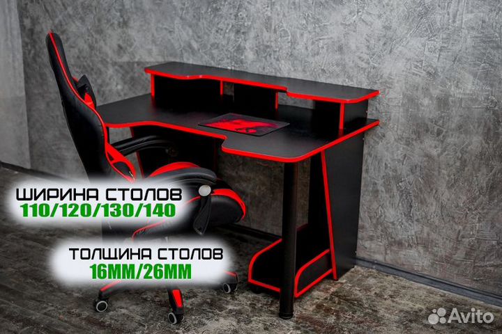 Компьютерный геймерский стол с удобным вырезом