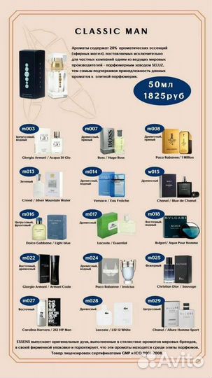 Мужские и женские духи essens на заказ