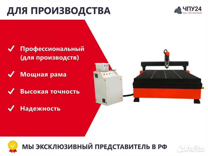 Фрезерный станок чпу 2100 х 4000 х 200 мм *