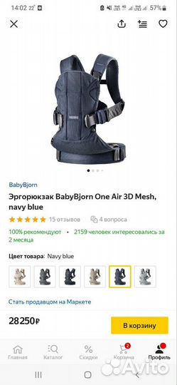 Эргорюкзак BabyBjorn One Air 3D Mesh, navy blue