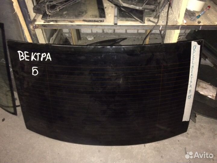 Стекло заднее opel vectra b