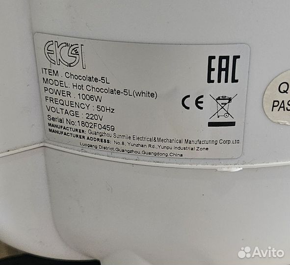 Аппарат для горячего шоколада eksi Chocolate-5l