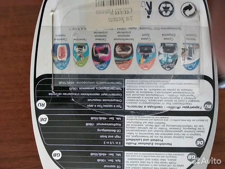 Наушники Hands Free Prolife