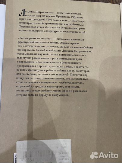 Книги о воспитании детей