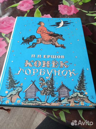 Детские книги СССР