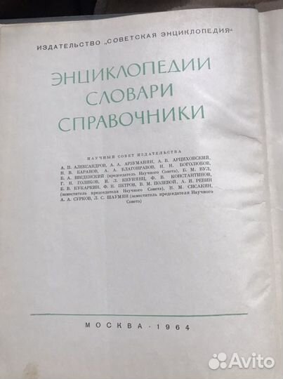 Медицинская энциклопедия