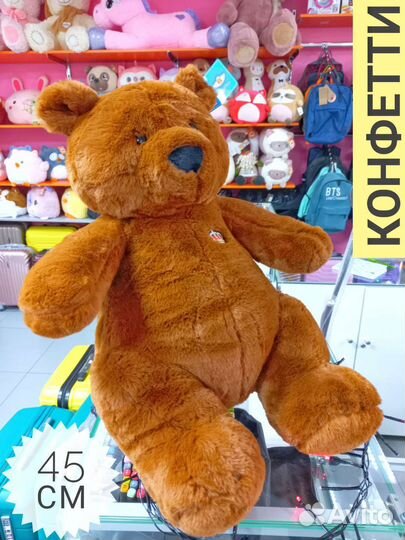 Плюшевый мишка бурый