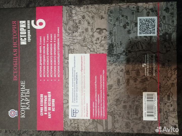 Контурные карты история средних веков 6 класс