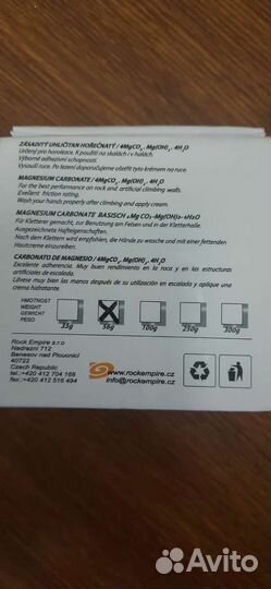 Магнезия спортивная