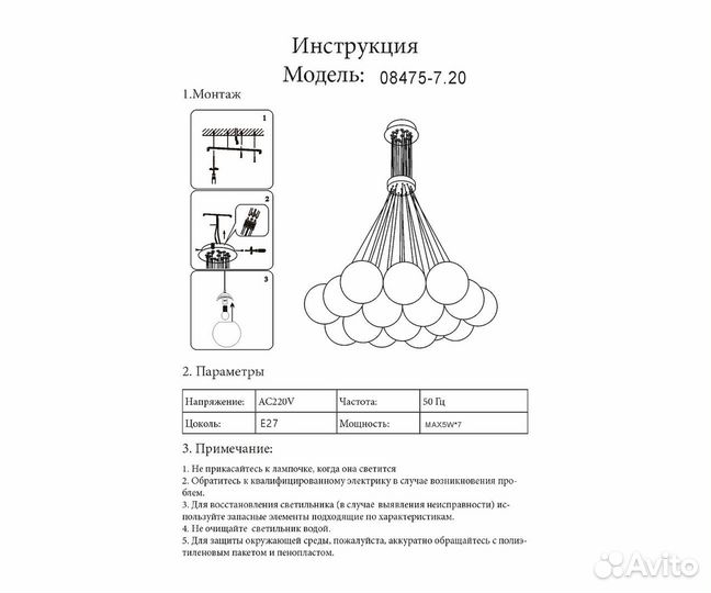 Люстра шары, космос