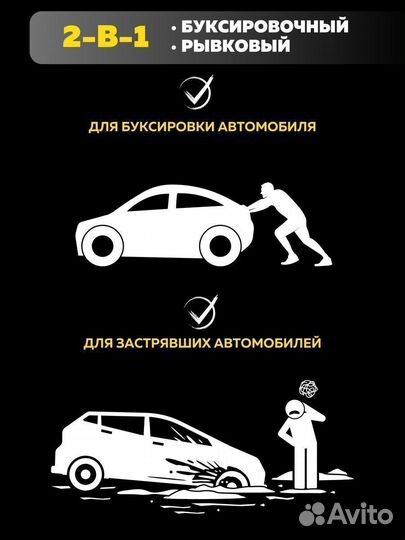 Трос буксировочный автомобильный 7 т с шаклами 5м