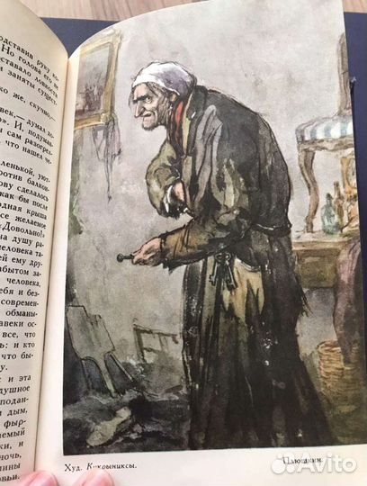 Н. В.Гоголь Собрание сочинений в 4 томах 1968 год