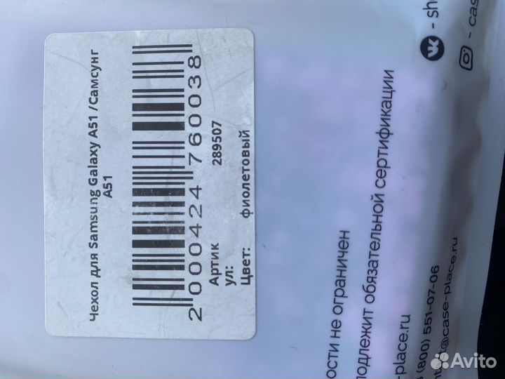 Чехол на Samsung A51 новый
