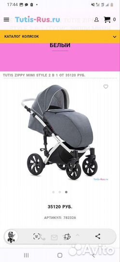 Коляска 2в1 покупателю торг