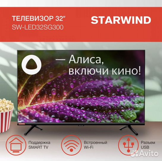 Телевизор starwind SW-LED32SG300