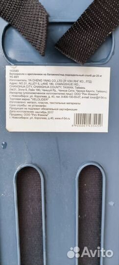 Велокресло