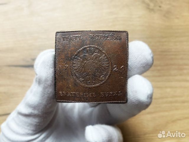 Монета 5 копеек 