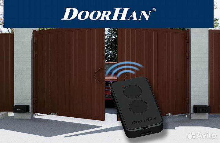Продажа и установка автоматики DoorHan