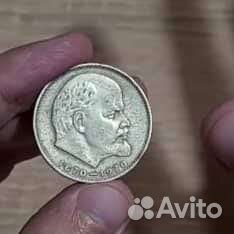 Железный денег