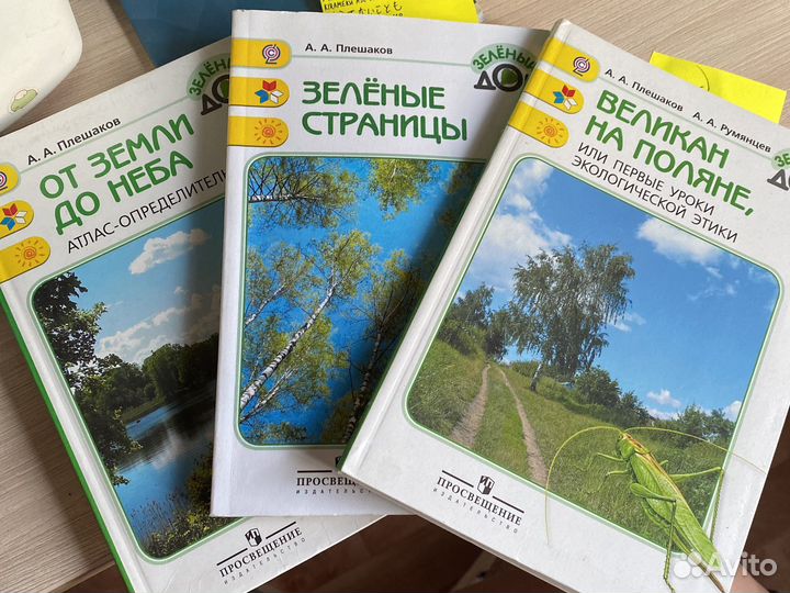 Дестские книги окружающий мир о природе