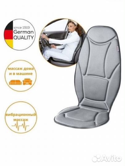 Массажная накидка