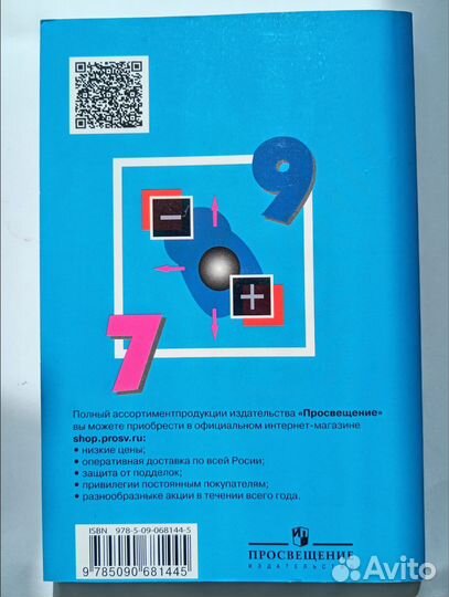 Сборник задач по физике 7-9 класс Лукашик В. новый