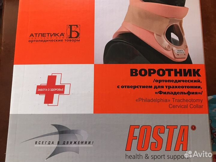 Воротник Филадельфия