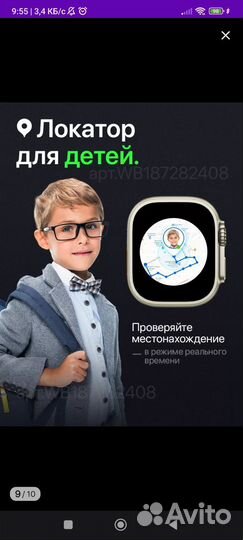 Смарт часы Android x9 ultra
