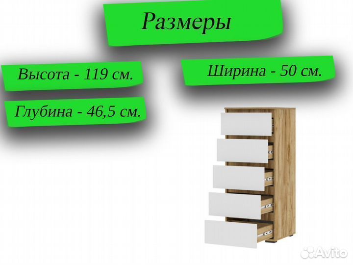Комод