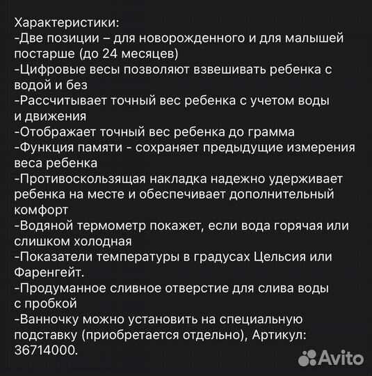 Ванночка для купания с горкой