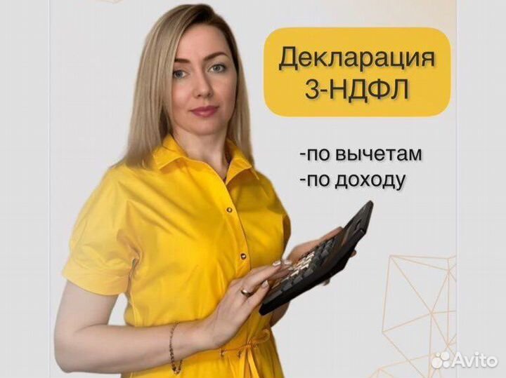 3-ндфл, декларация, отчетность ип
