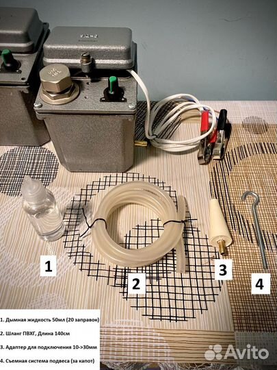 Дымогенератор для автомобиля автономный