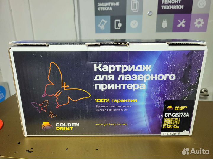 Картридж Golden Print 78A GP-CE278A