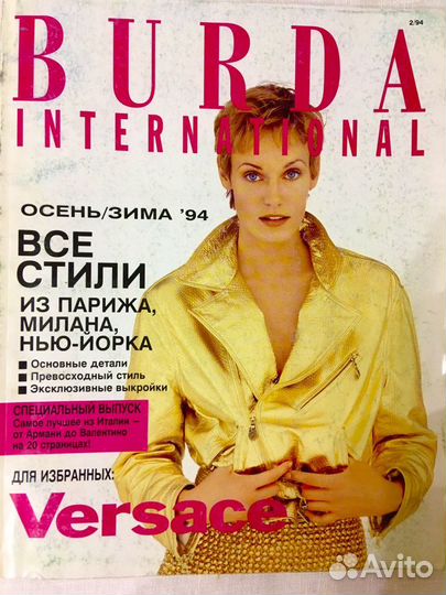 Раритетные журналы Бурда 80-90е в хор сост