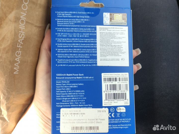 Повербанк xiaomi 10000