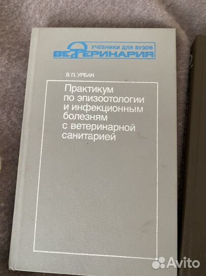 Книги по ветеринарии