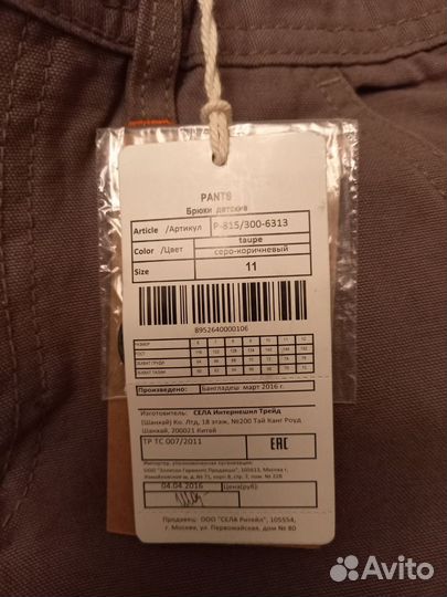 Брюки на мальчика 146