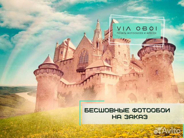 Фотообои на заказ