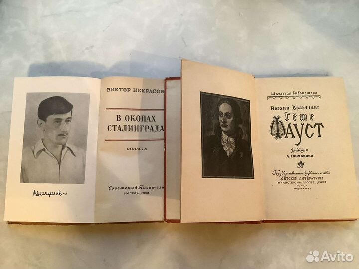 Книги 50-х годов