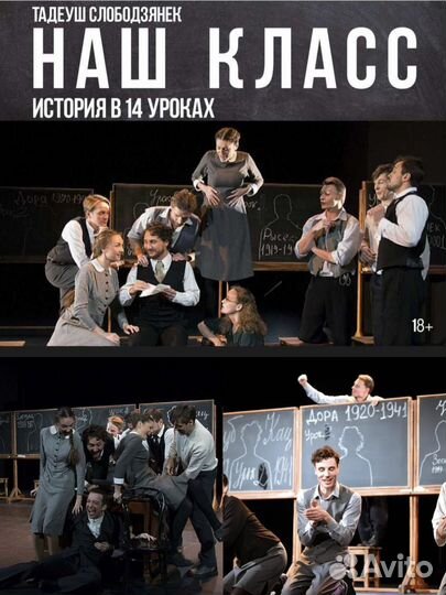 Билеты на спектакль 