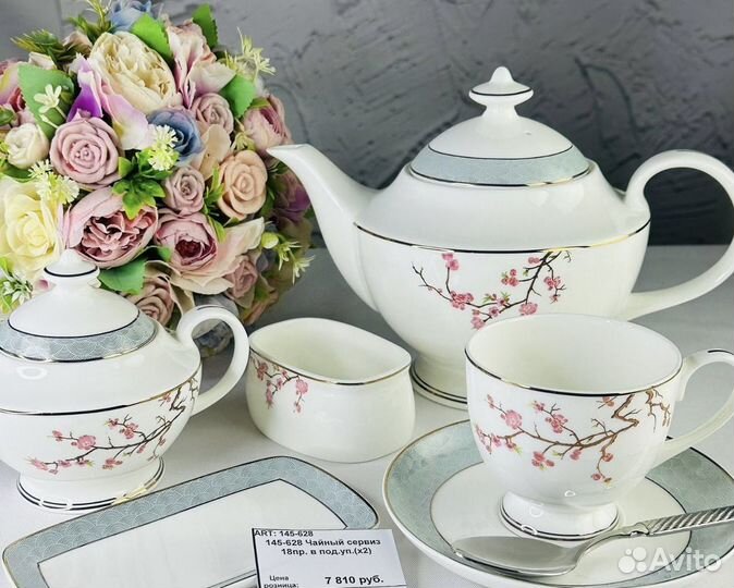 Сервиз чайный сакура Lenardi костяной фарфор