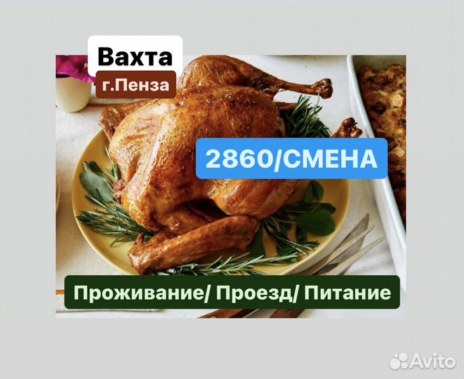 Работа с проживанием и питанием