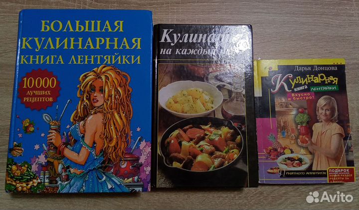 Кулинарные книги много разные