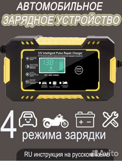 Автомобильное зарядное устройство