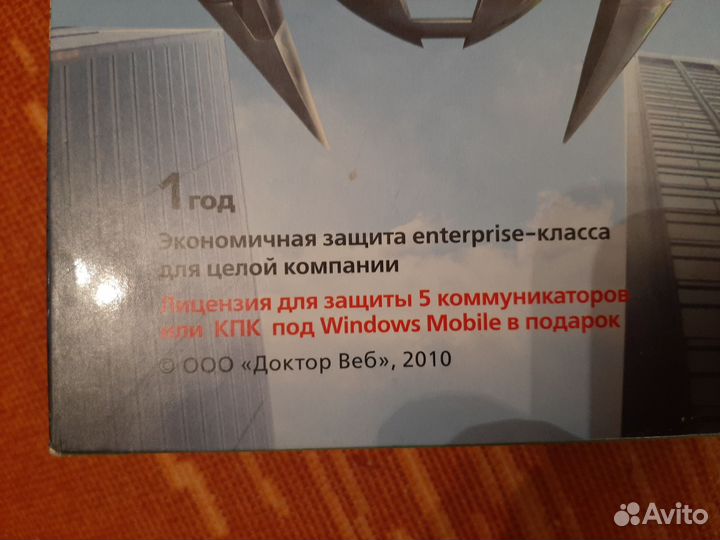 Dr.Web Малый бизнес офиц. издание на 5 комп+1 серв