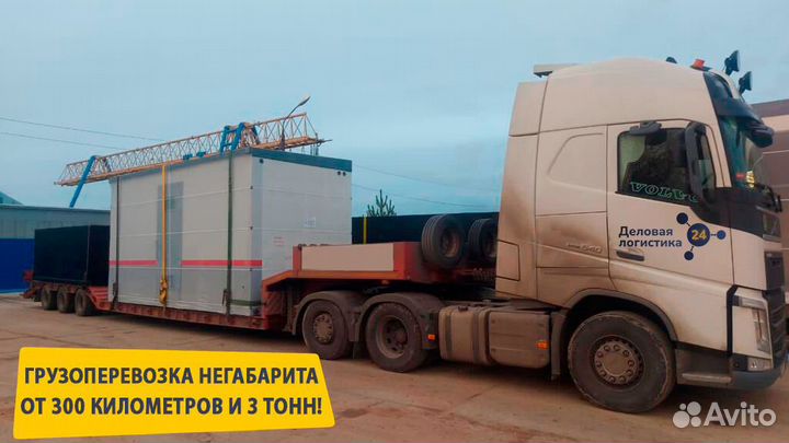 Грузоперевозки междугородние