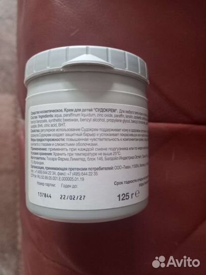 Судокрем и присыпка детская