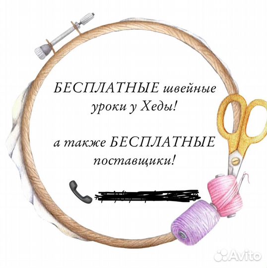 Бесплатные швейные уроки