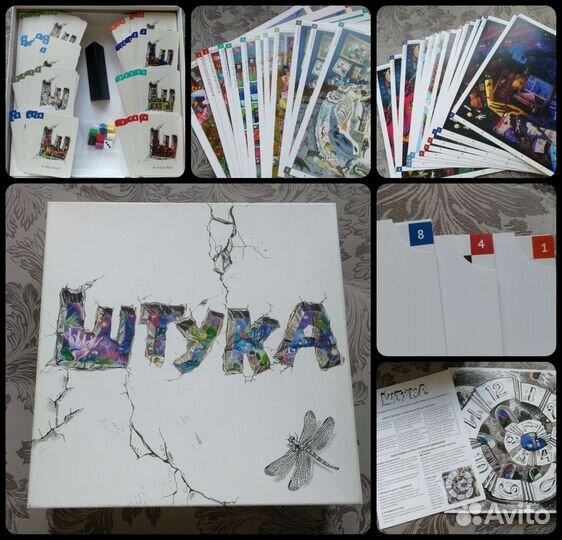 Настольные игры