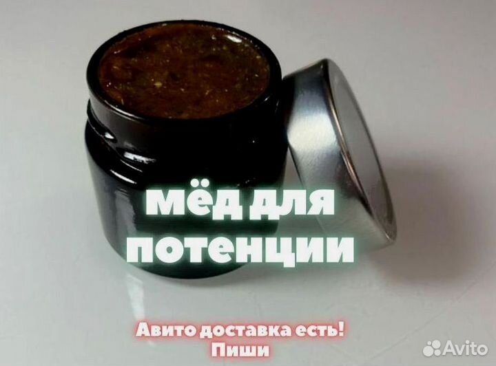 Паста для потенции